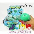 סקוויזי סקוושי פרי הלוטוס צבע ירוק | חנות מקוונת ALONIT