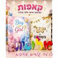 קאפה בעיצוב אישי 1*1.6 | חנות מקוונת ALONIT