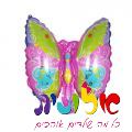 בלון פרפר | חנות מקוונת ALONIT