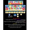 יום הולדת שמח כרזה פעילה יום הולדת שמח כרזה פעילה | חנות מקוונת ALONIT