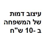חולצה ליצירה ליום המשפחה + טושים לצביעה | חנות מקוונת ALONIT