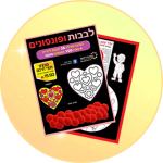 יצירה לגן יצירה לגן