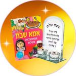 Мама Шаббат