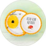 חד פעמי לראש השנה