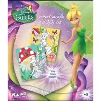 צביעה עם נצנצים + מעמד טינקרבל | חנות מקוונת ALONIT