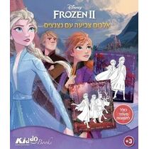 צביעה עם נצנצים + מעמד פרוזן | חנות מקוונת ALONIT