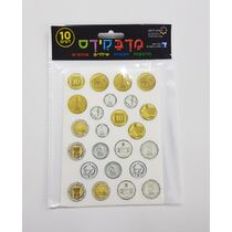 מדבקידס מטבעות כסף ישראלי | חנות מקוונת ALONIT