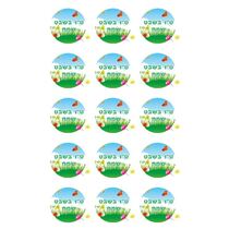 דף מדבקות ט"ו בשבט | חנות מקוונת ALONIT