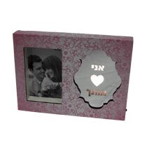 מסגרת לתמונה מעץ + מראה + תאורה אני אוהב אותך | חנות מקוונת ALONIT