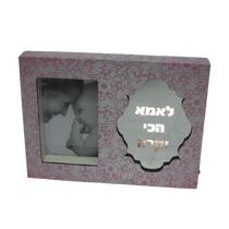 מסגרת לתמונה מעץ + מראה + תאורה לאמא הכי יקרה | חנות מקוונת ALONIT