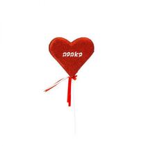 מקל + לב אדום באהבה | חנות מקוונת ALONIT