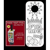 מתלה לעיטור הבקבוק לסעודת פורים, фото 