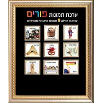 ערכת תמונות פורים, фото 