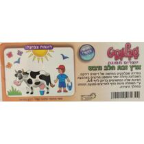 שבלונקיט יוצרים תמונת ארץ זבת חלב ודבש | חנות מקוונת ALONIT