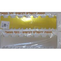 חומות ירושלים לקישוט זהב / כסף | חנות מקוונת ALONIT