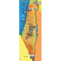 מפת המדינה ארץ ישראל | חנות מקוונת ALONIT