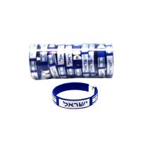 צמיד דגל ישראל קשיח | חנות מקוונת ALONIT