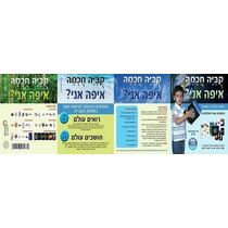 קובייה חכמה איפה אני | חנות מקוונת ALONIT