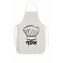 סינר מיתוג אישי | חנות מקוונת ALONIT