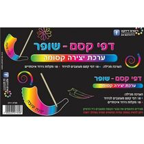 דפי קסם שופר | חנות מקוונת ALONIT