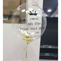 בלון בועה עם כיתוב מיתוג | חנות מקוונת ALONIT