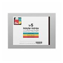 סט 5 עטיפות לחוברת אופקית עבה במיוחד 20.7*26.8CM, фото 