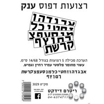 רצועות אותיות/מספרים, фото 
