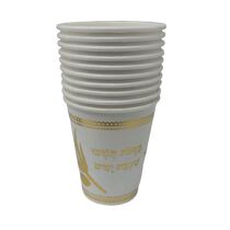 חבילת 10 כוסות נייר - ארבעת המינים  - מיטאלי זהב, фото 