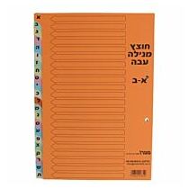 חוצץ בריסטול מנילה איכותי א-ב בשרינקF, фото 