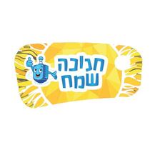 תג חנוכה שמח | חנות מקוונת ALONIT