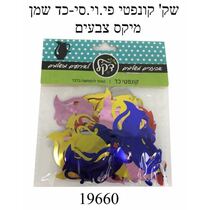 שקית קונפטי פי.וי.סי - כד שמן מיקס צבעים | חנות מקוונת ALONIT