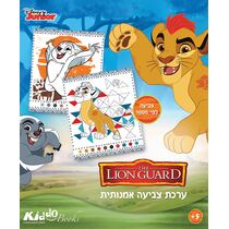 ערכת צביעה אמנותית מלך האריות | חנות מקוונת ALONIT