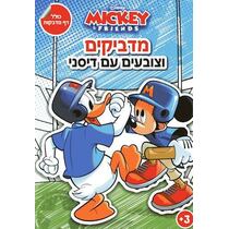 מדביקים וצובעים עם דיסני מיקי מאוס וחברים | חנות מקוונת ALONIT