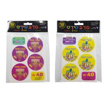 מדבקידס לחנוכה | חנות מקוונת ALONIT