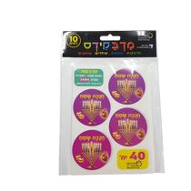 מדבקידס לחנוכה | חנות מקוונת ALONIT