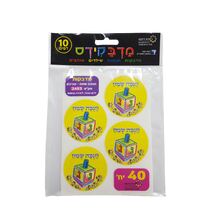 מדבקידס לחנוכה | חנות מקוונת ALONIT