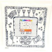 עבודת יצירה כיסוי מצות אלבד 40*40 | חנות מקוונת ALONIT