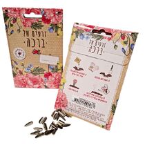 זרעים של ברכה 12X8 | חנות מקוונת ALONIT