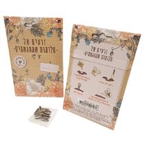 זרעים של חלומות מתגשמים 12X8 | חנות מקוונת ALONIT