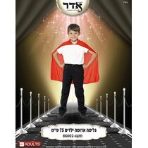 גלימה ילדים אדום 75 ס"מ בשקית PVC איכותית עם קולב | חנות מקוונת ALONIT