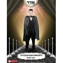 גלימה מבוגרים שחור 120 ס"מ בשקית PVC איכותית עם קולב | חנות מקוונת ALONIT