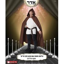 גלימה קטיפה חומה עם כובע 120 ס"מ בשקית PVC | חנות מקוונת ALONIT