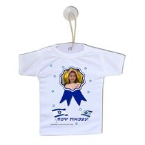 חולצה לרכב להדפסה אישית | חנות מקוונת ALONIT