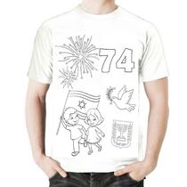 חולצה ליצירה ליום העצמאות | חנות מקוונת ALONIT