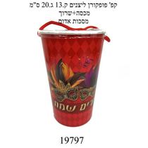 פופקורן ליצנים ק.13 ג.20 ס"מ מכסה + שרוך - מסכות אדום | חנות מקוונת ALONIT