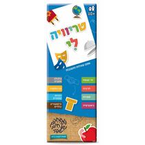 טירוויה לי בקופסא חכול | חנות מקוונת ALONIT