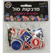 מדבקות סול תמרורים, фото 