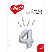 בלון מיילר 34 - כסף מספר 4 | חנות מקוונת ALONIT