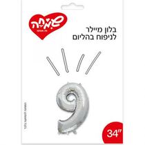 בלון מיילר 34 - כסף מספר 9 | חנות מקוונת ALONIT
