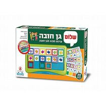 שלום לגן חובה | חנות מקוונת ALONIT